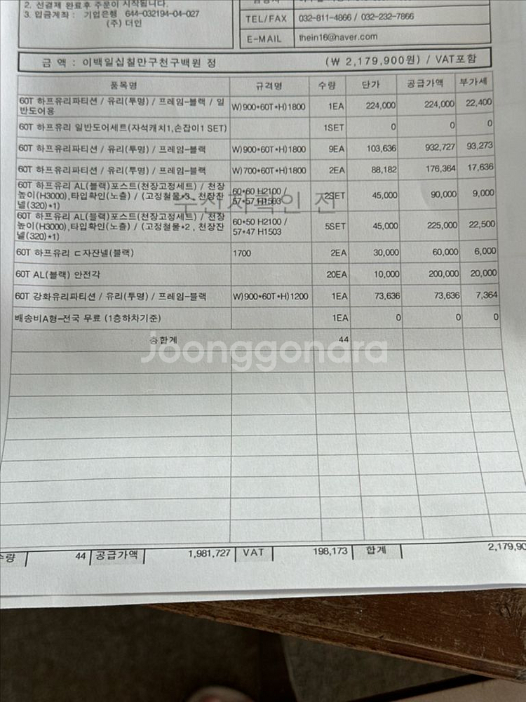 강화유리파티션--1