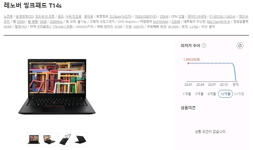 레노버 씽크패드 T14S 초경량 i7 울트라북/램32G--8