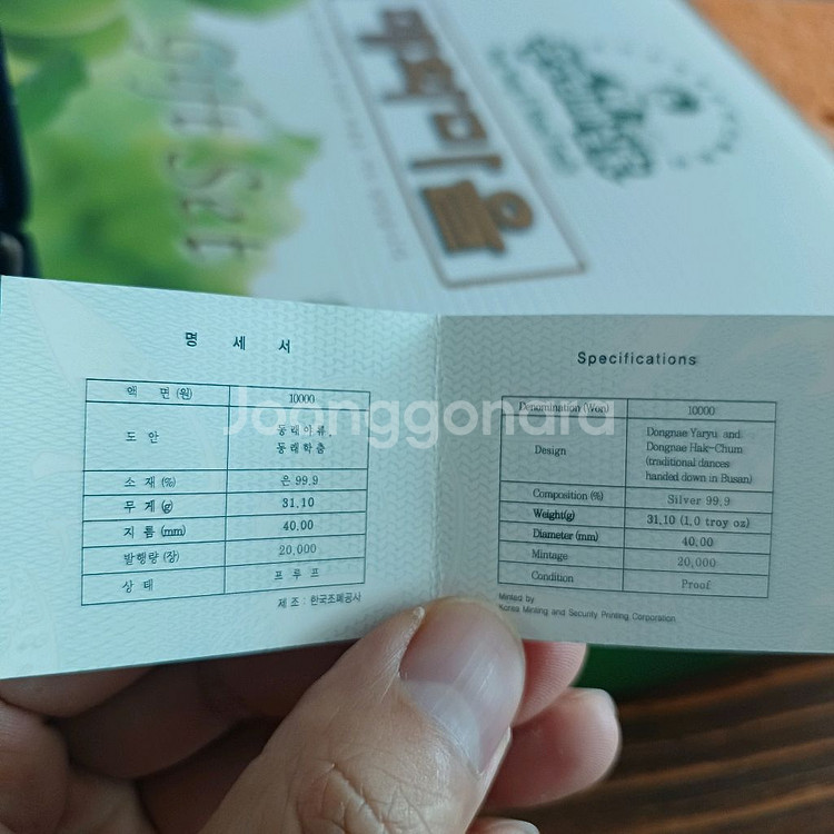 14화 아시안게임 기념주화 2002 부산--1