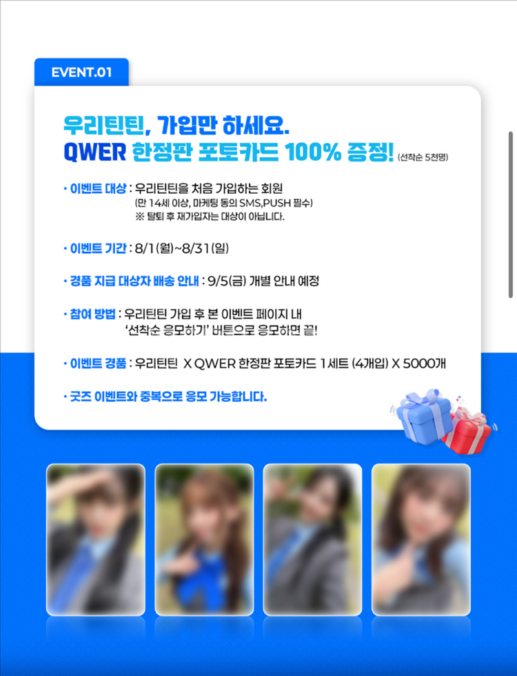 qwer 우리틴틴 3차 굿즈세트 일괄양도--0