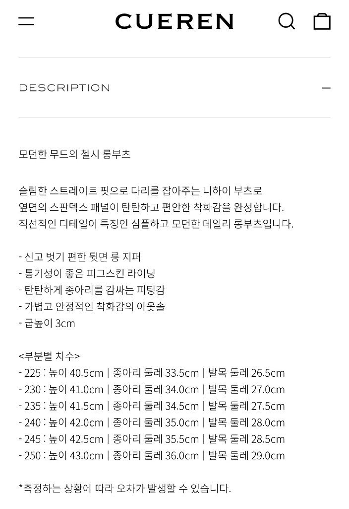 쿠에른 프라하 10 롱부츠 230 급처!--1