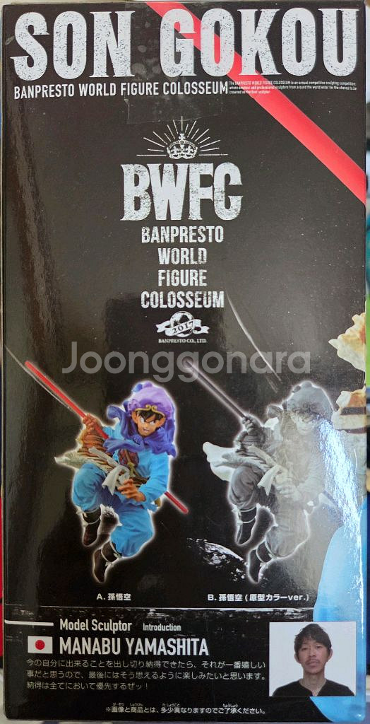 드래곤볼Z 2017 BWFC 조형천하 손오공 제천대성--4