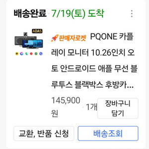 PQONE 카플 Carplay 모니터 판매합니다
