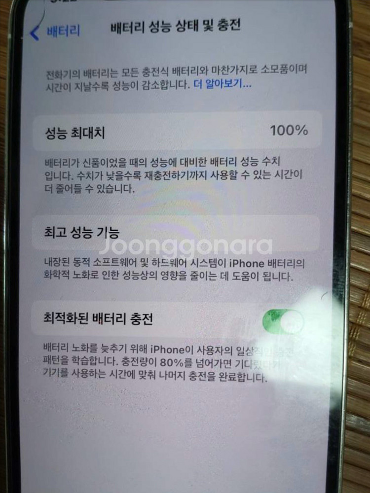 아이폰12프로 512 s급 배터리 100--1