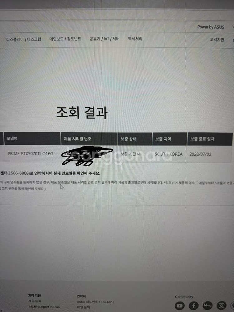 아수스 프라임 5070ti 16g oc 팝니다--2