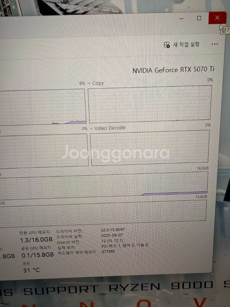 아수스 프라임 5070ti 16g oc 팝니다--3