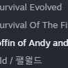 아크서바이벌(dlc 두개 제외) 팰월드 판매합니다