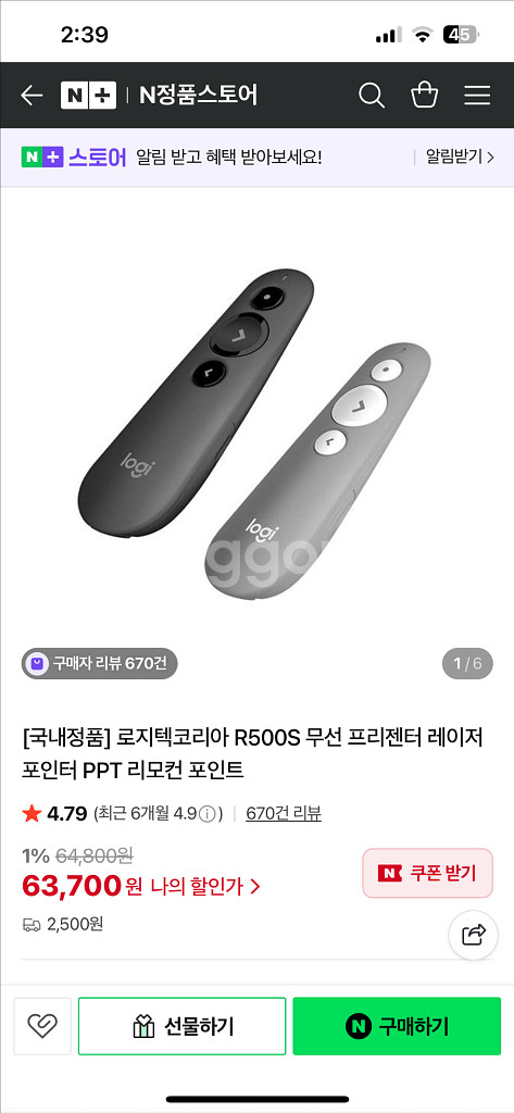 로지텍 R500s 레이저 프레젠테이션 리모컨--1
