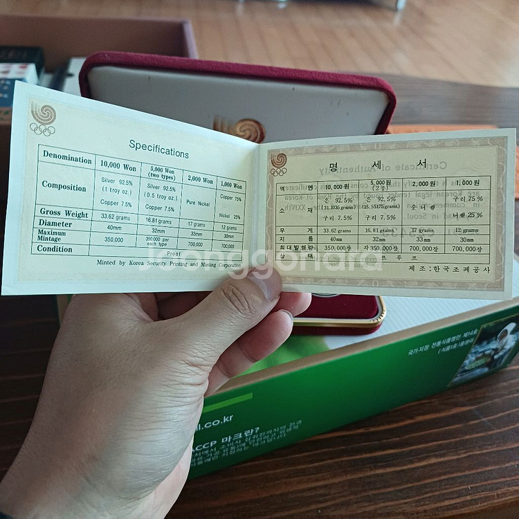 88올림픽 기념주화(은화,비은화)--1