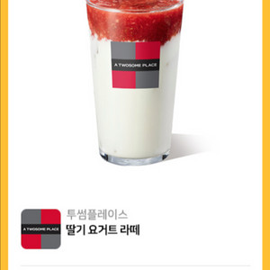 투썸플레이스딸기 요거트 라떼