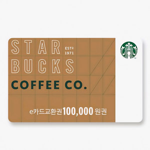 스타벅스 e카드 교환권 10만원권