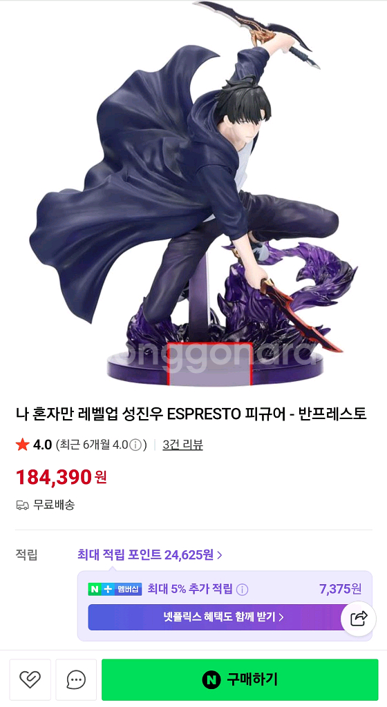 반프레스토 나 혼자만 레벨업 성진우 피규어--0