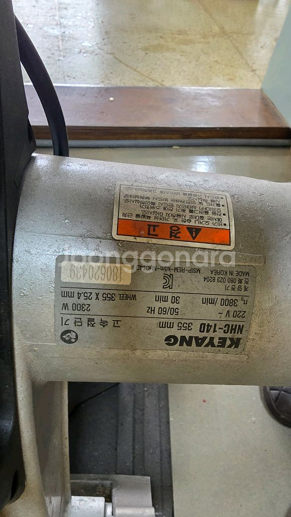 계양 NHC-14D 컷쏘--4