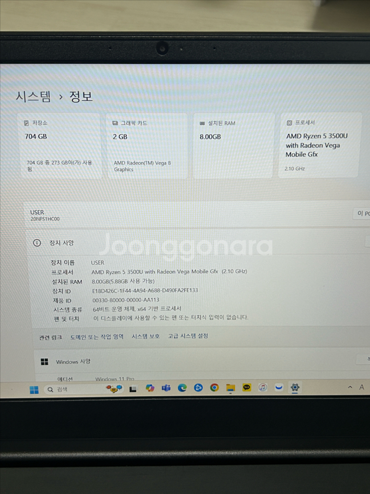 Lenovo ThinkPad 노트북 E595--5