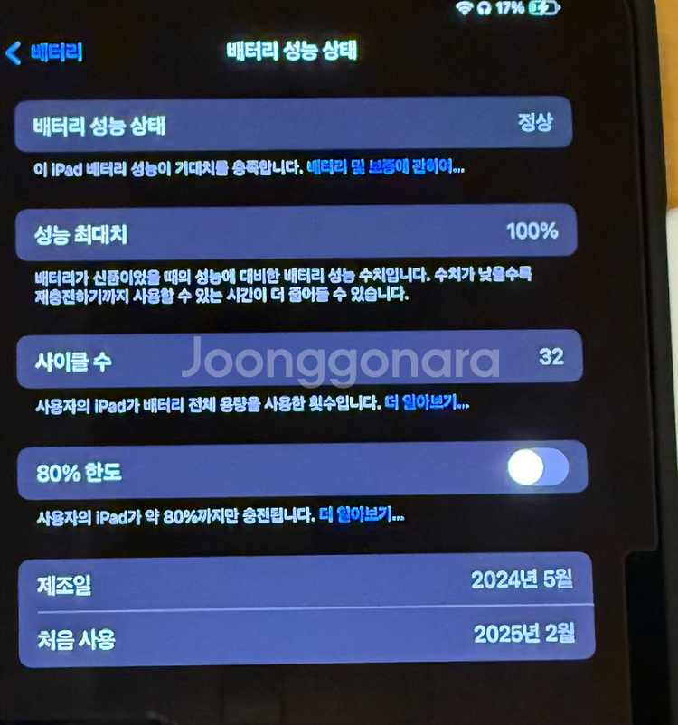 아이패드 프로 11m4 스페이스 블랙 256--2