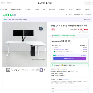 루나랩 ㄱ자 게이밍책상 코너