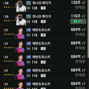 fc온라인 굿즈 200조+5조 아스날 탑클래스30일