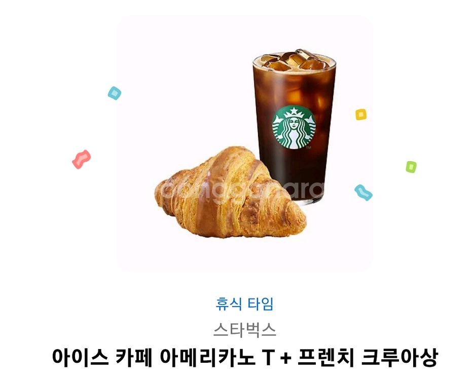 스타벅스 아이스카페 아메리카노 + 크루아상--0
