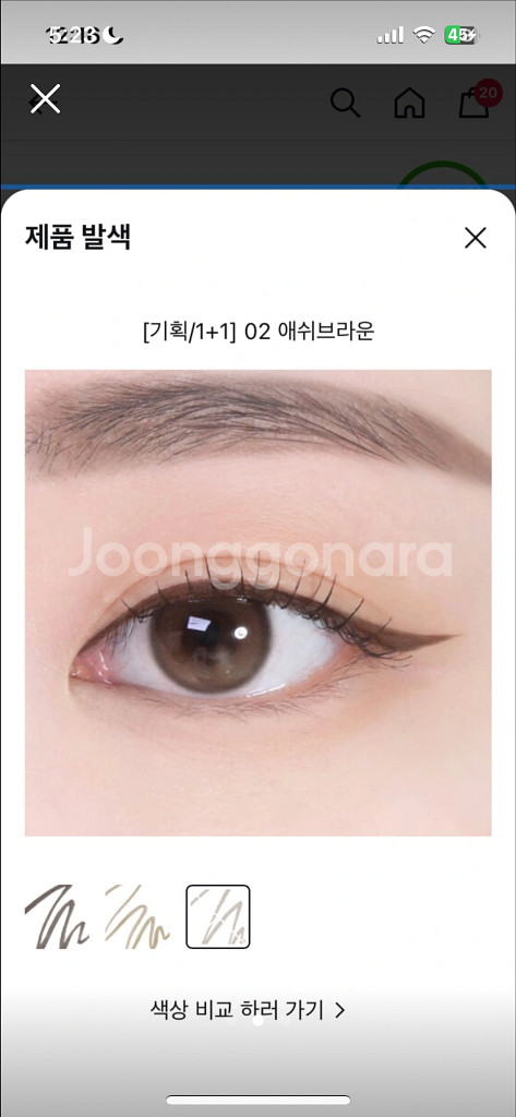 일괄 에뛰드 마스카라 블랙& 릴바레 아이라이너--1
