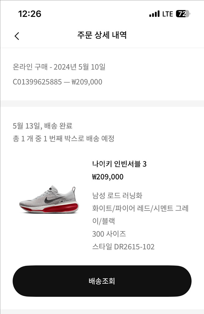 나이키 인빈서블 3 남성 러닝화 300 사이즈--0