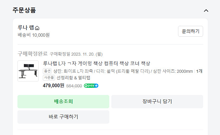 루나랩 ㄱ자 게이밍책상 코너--1