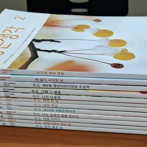 택포) 좋은생각 큰글씨책자 12권
