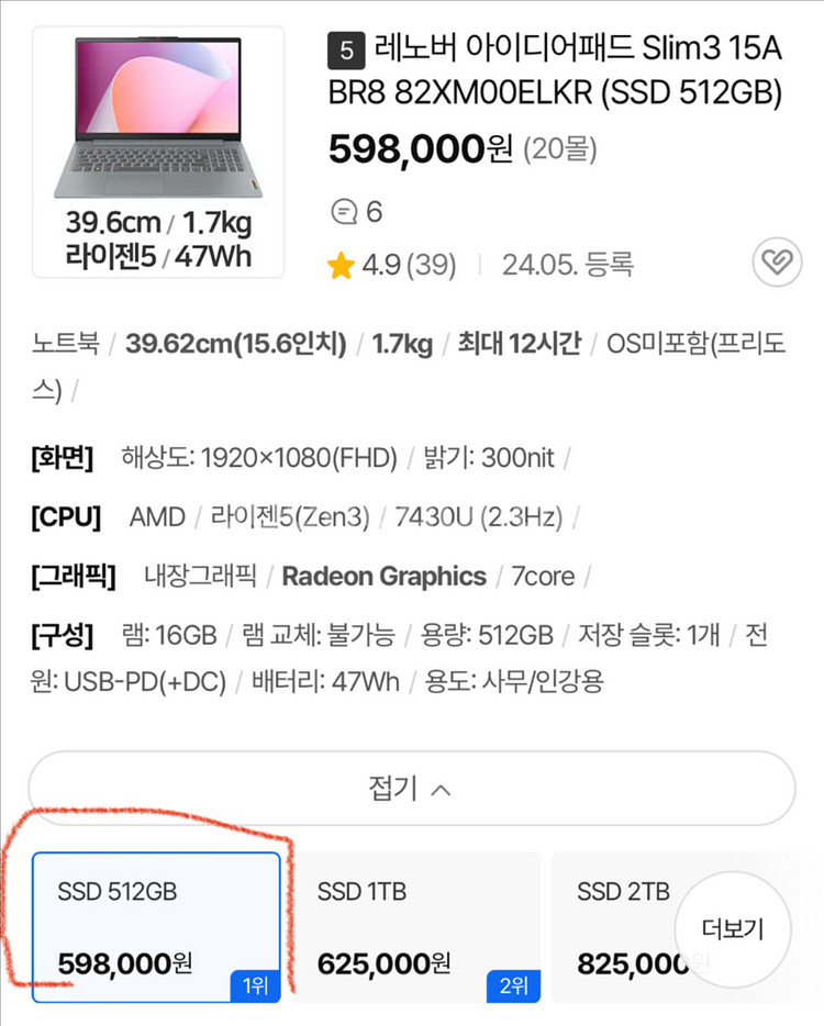 노트북 레노버 Lenovo Ideapad Slim3--0