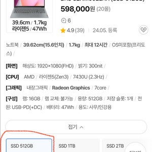 노트북 레노버 Lenovo Ideapad Slim3