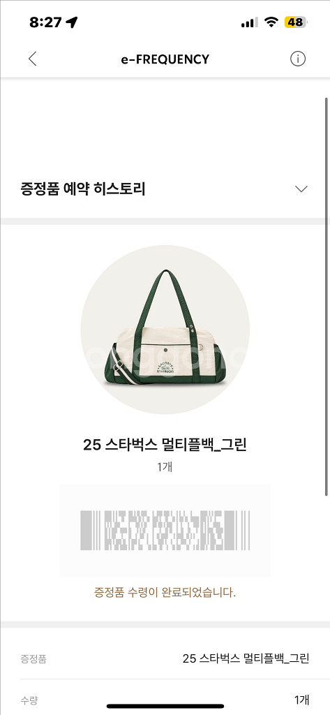 스타벅스 가방--0