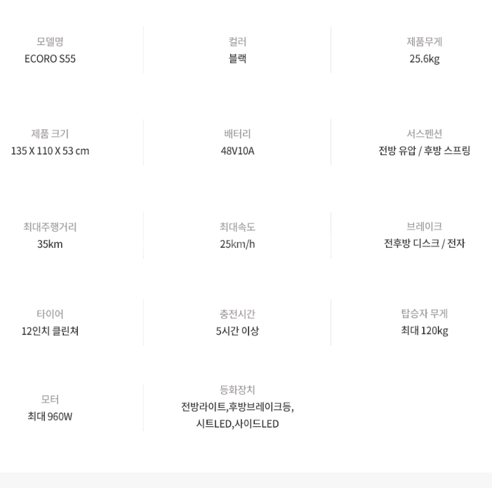 AU테크 에코로 S55 전동스쿠터(전동킥보드)--9
