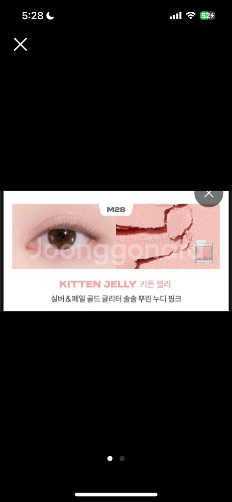 롬앤 싱글 섀도우 키튼젤리--0