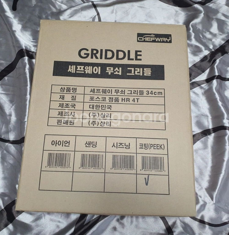 쉐프웨이 무쇠 코팅 그리등 34cm 새상품팝니다--0
