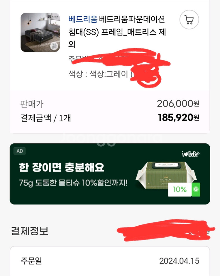 베드리움ss매트리스+ 프레임--2