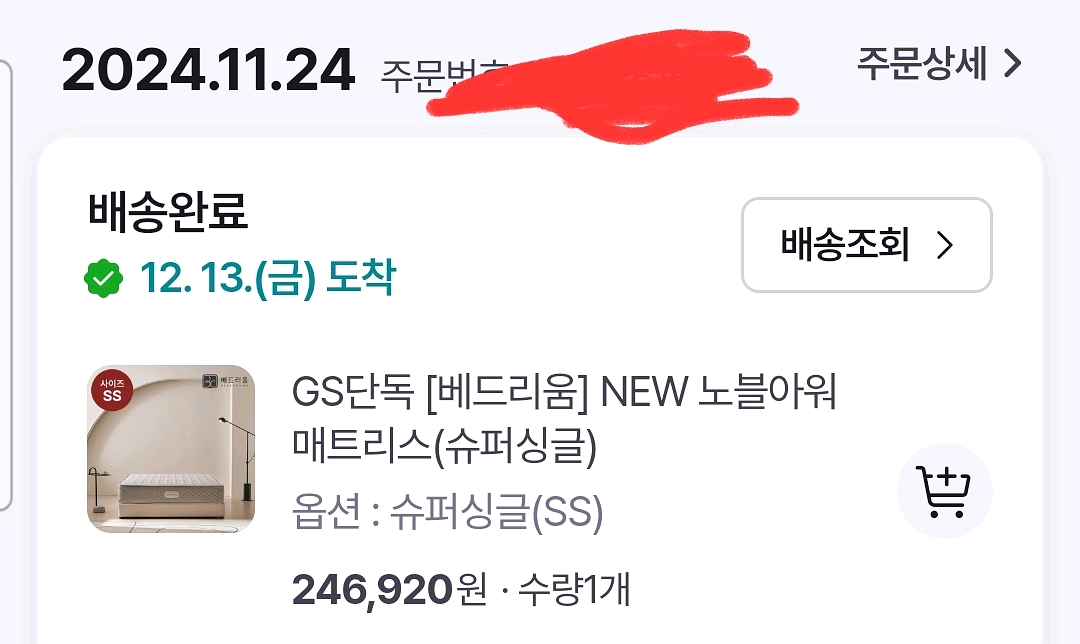 베드리움ss매트리스+ 프레임--3