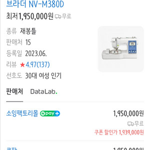부라더미싱 m380d