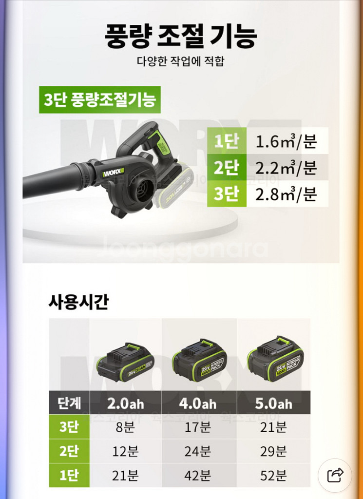 worx 송풍기--1