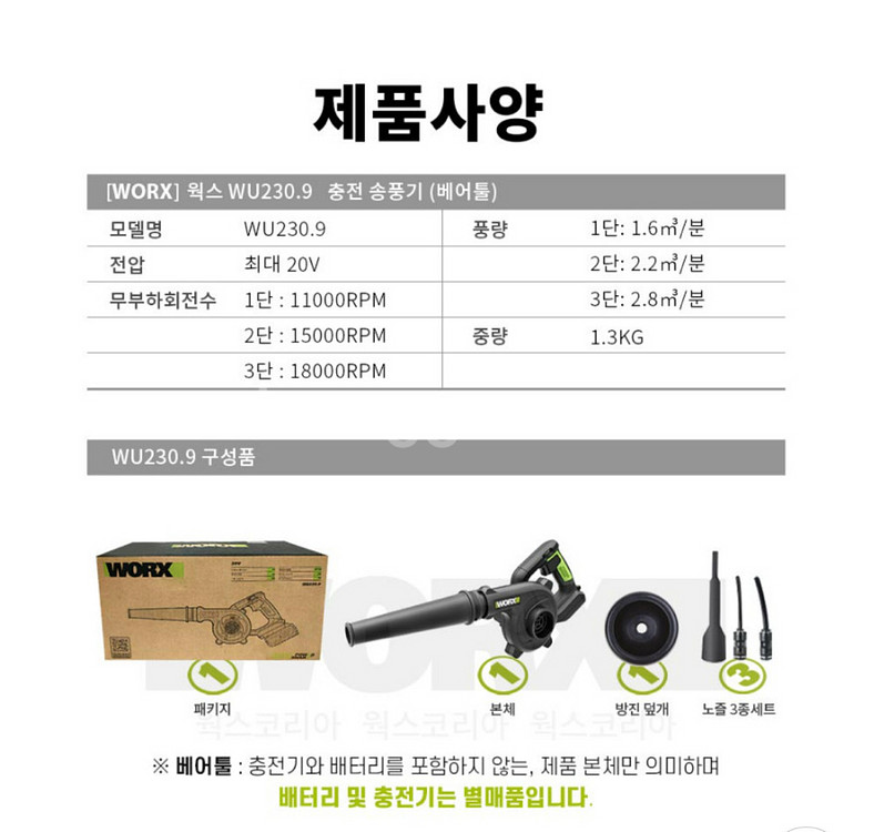 worx 송풍기--2