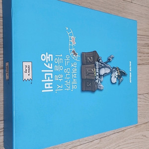 동키더비 보드게임