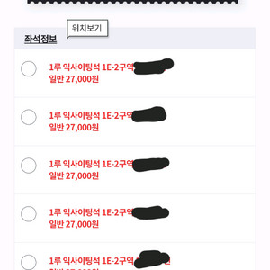 삼성 VS 키움 22일 금요일 1루 익사이팅 5연석