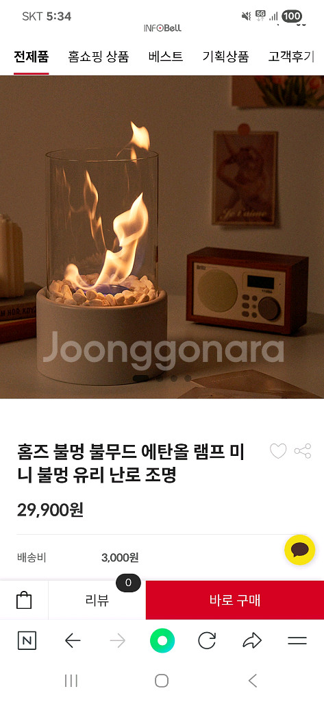 홈즈 에탄올 램프--0