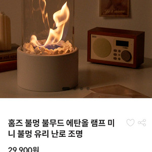홈즈 에탄올 램프