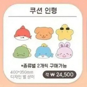 잠뜰 픽셀리 쿠션 구합니다!