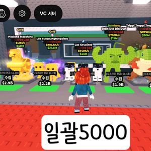 브레인롯 훔치기 팔아요