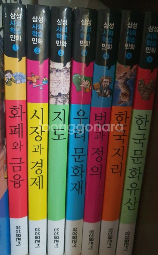 삼성사회학습만화--0