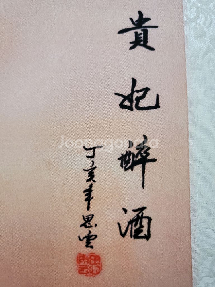 중국 양귀비 그림...판매합니다.--3