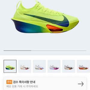 미사용)나이키 알파플라이3 볼트 형광 270