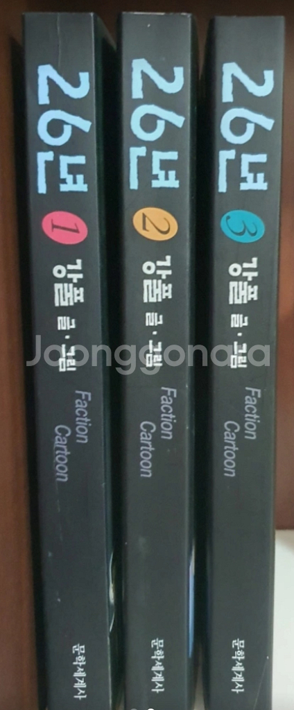 강풀 작가 만화책 26년 팝니다--1
