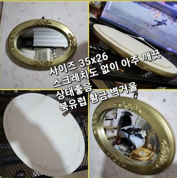 엔틱 다용도 벽장식 벽걸이 북유럽 황금거울(아담한 소형--1