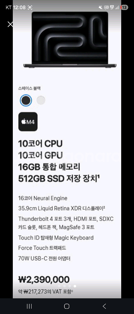 M4 맥북프로 14 스페이스블랙--0