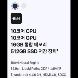 M4 맥북프로 14 스페이스블랙